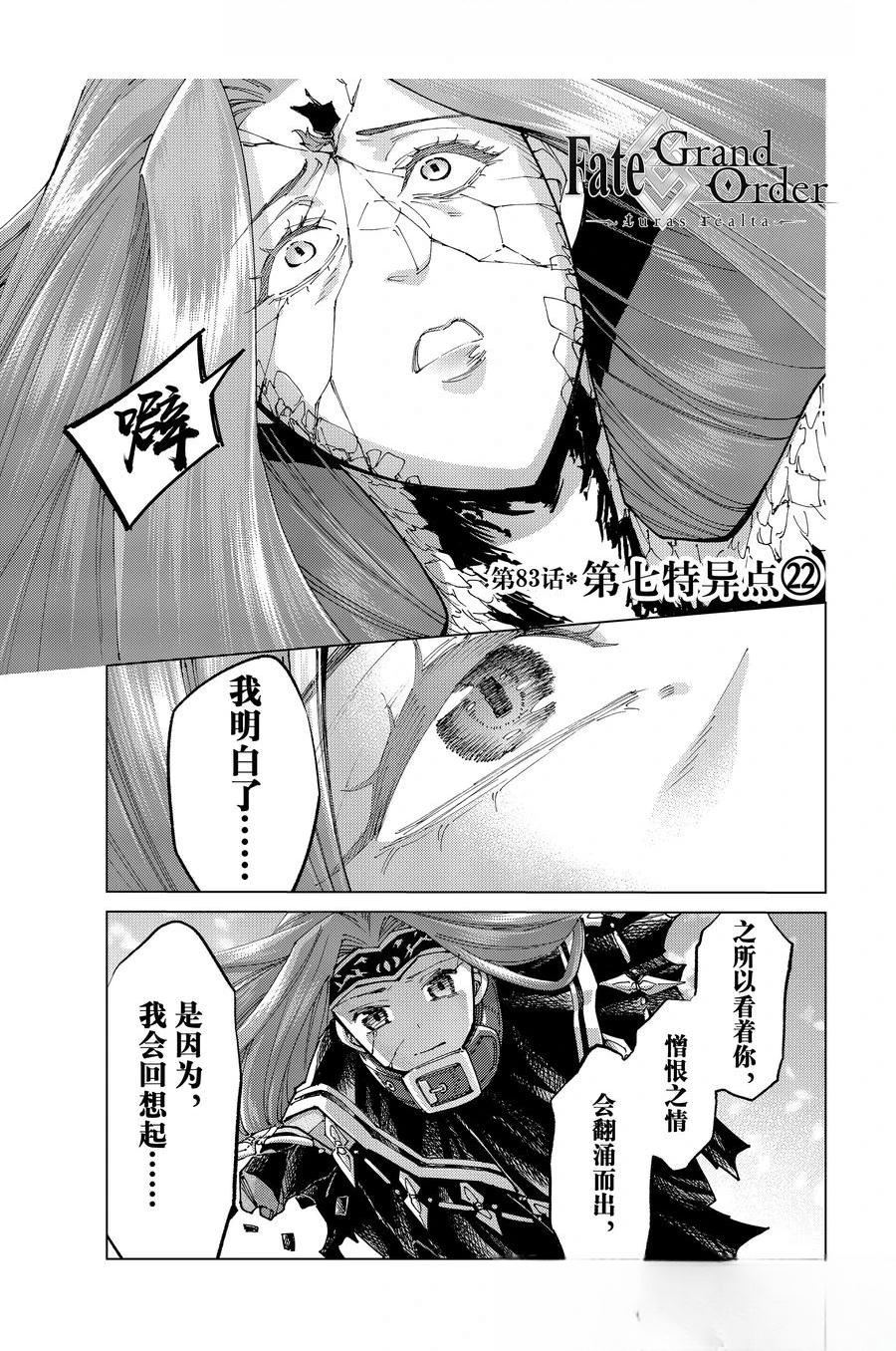 第83话0