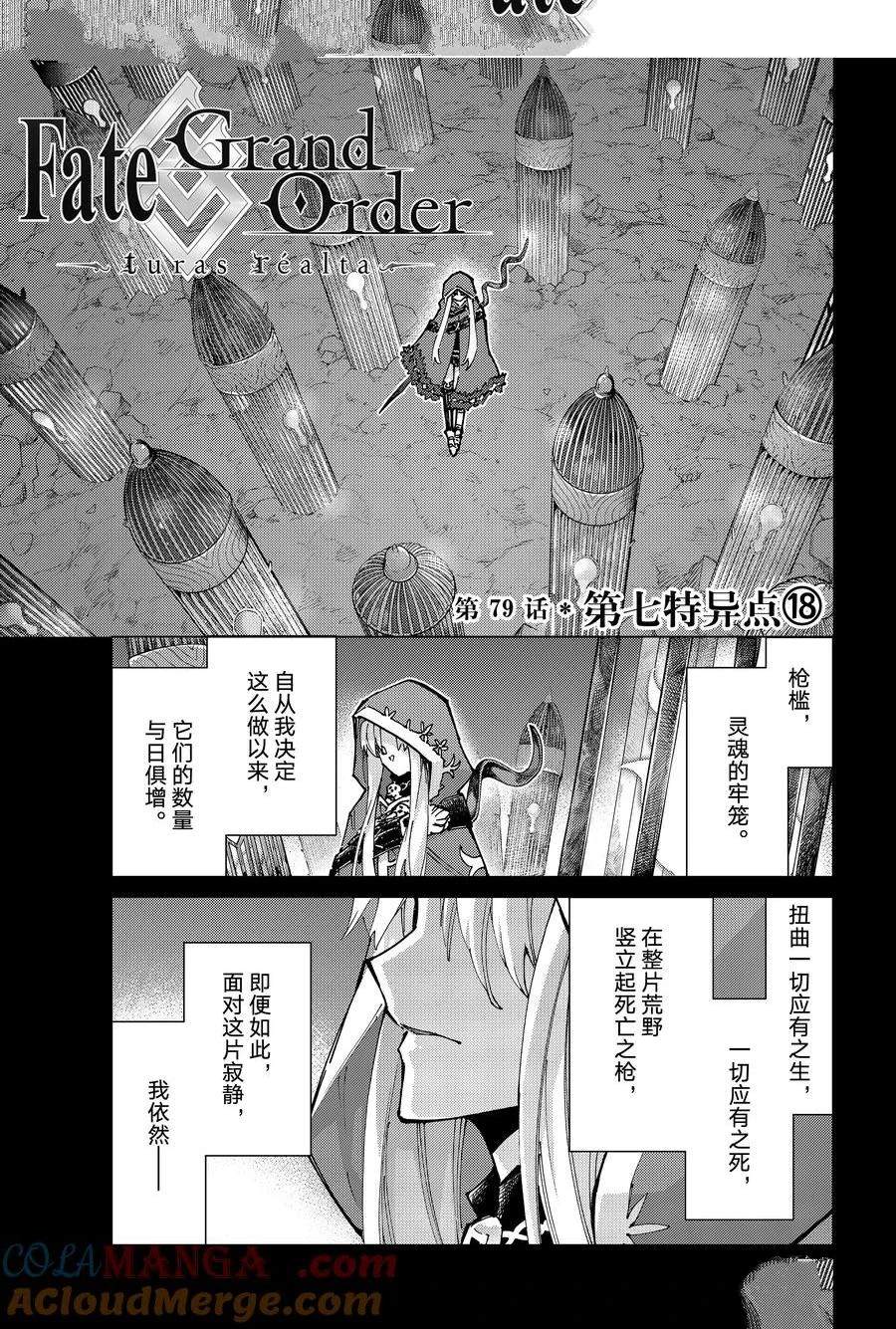 第79话0