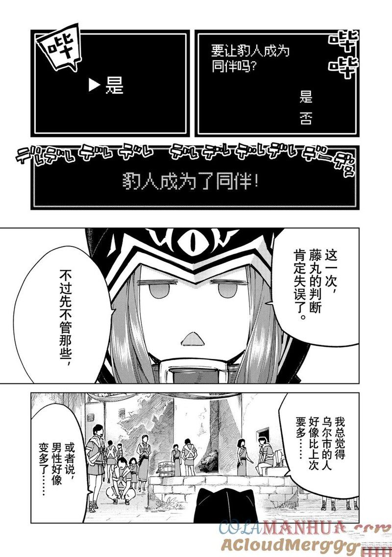 第74话4