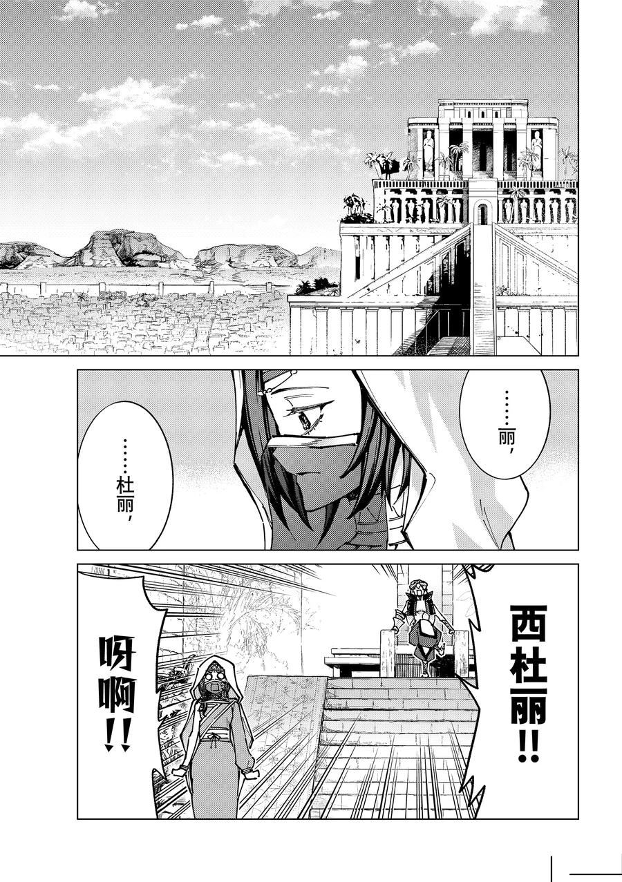 第83话4