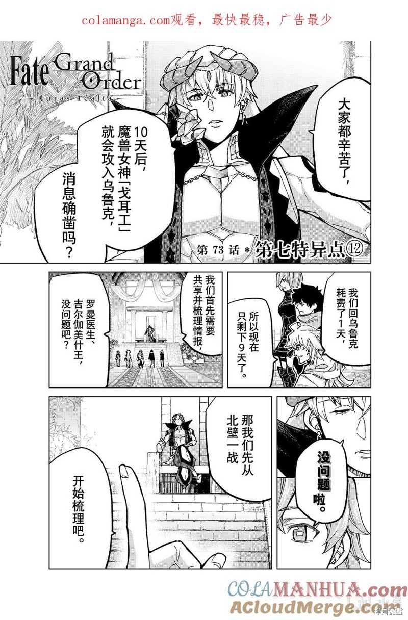 第73话0