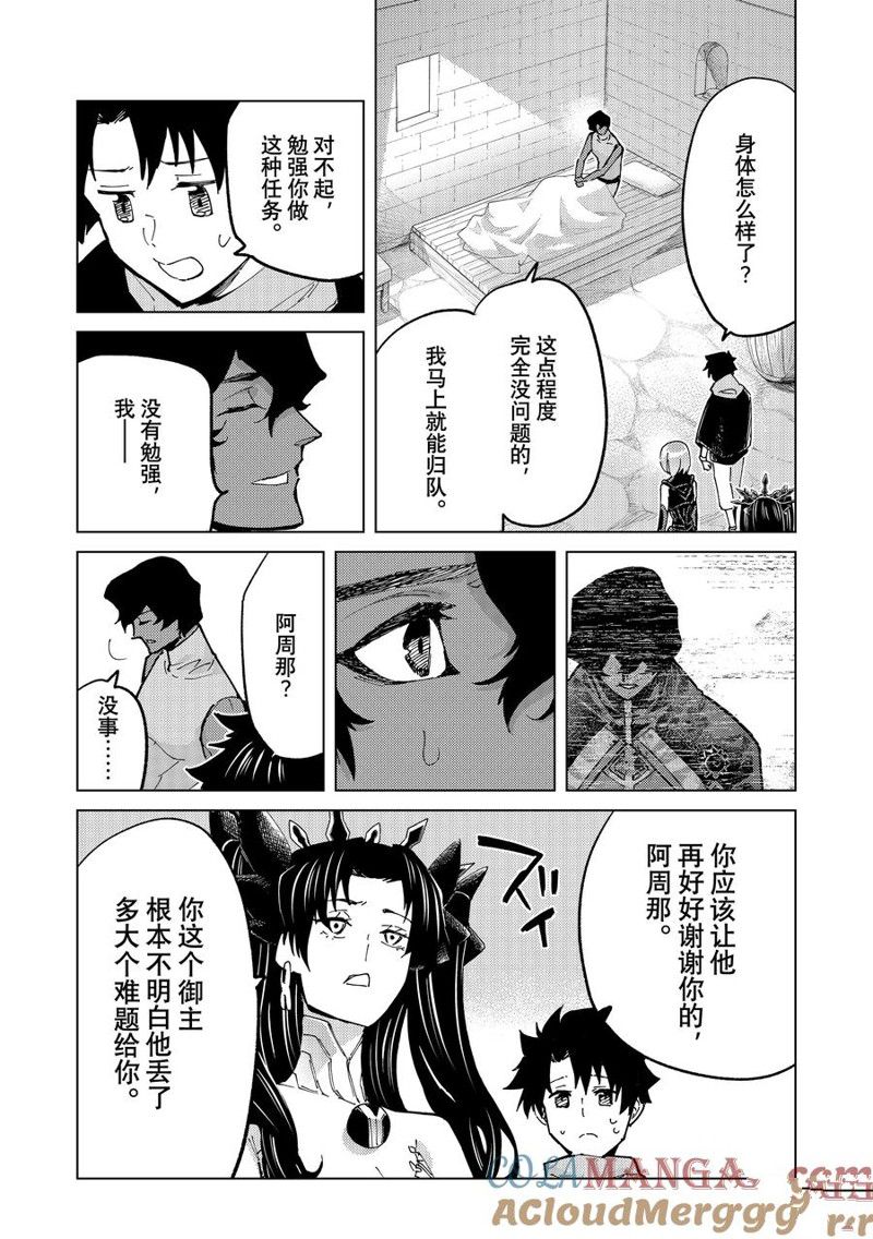 第77话4