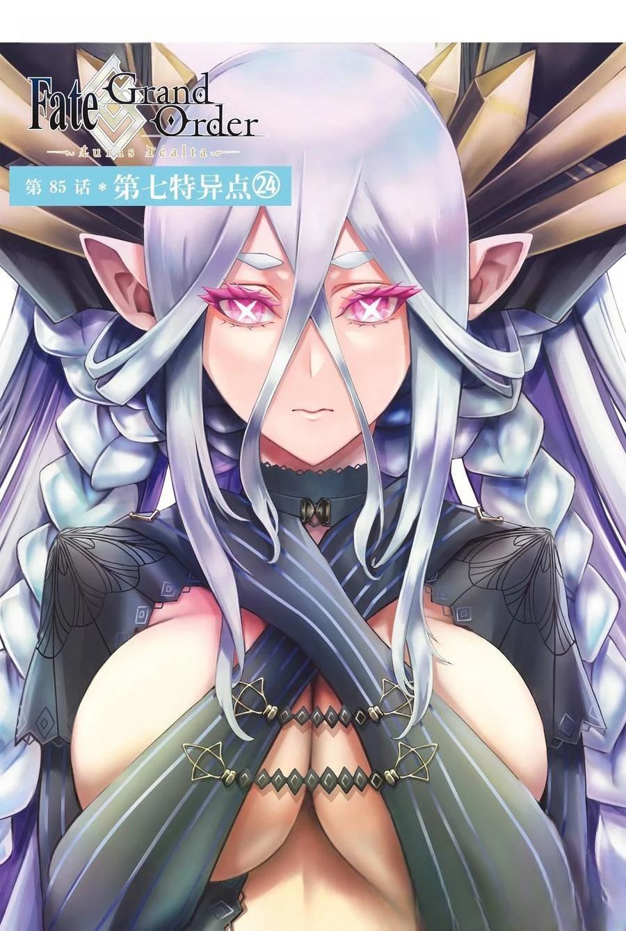 第85话0