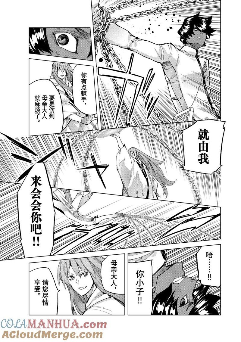 第71话4