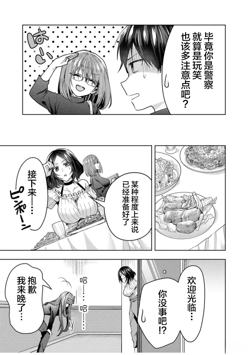 后日谈4