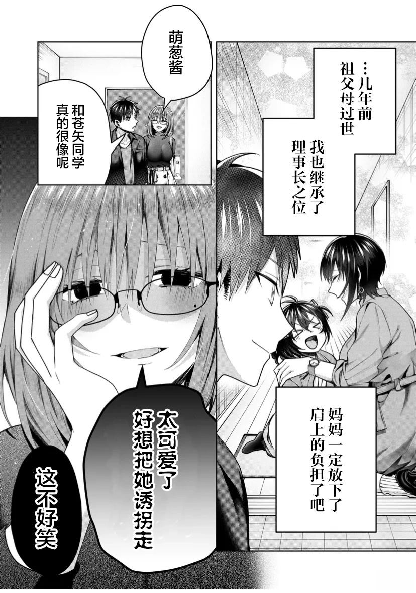 后日谈3
