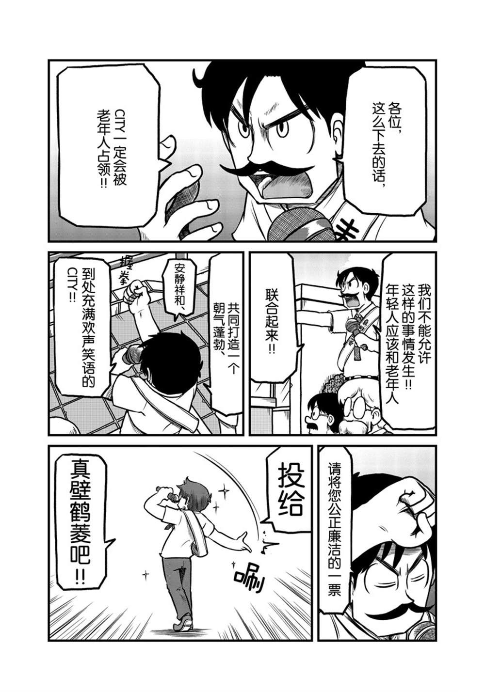 cityline app 安卓漫画,第174话 试看版2图