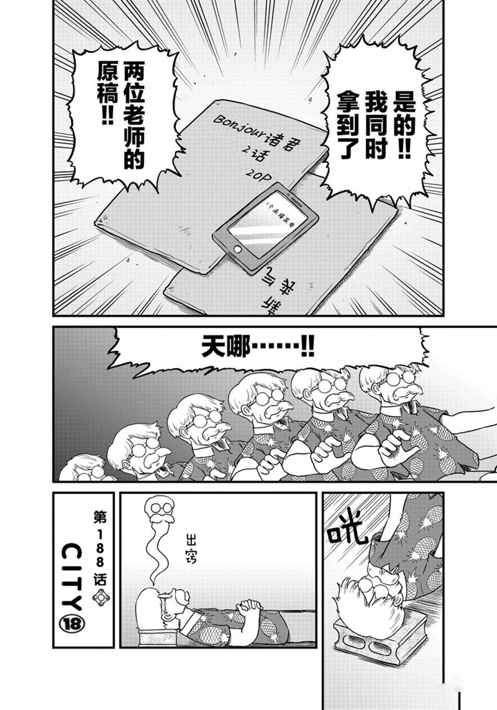 第188话 试看版1