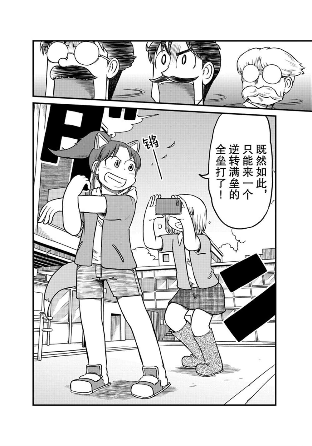 第180话 试看版1