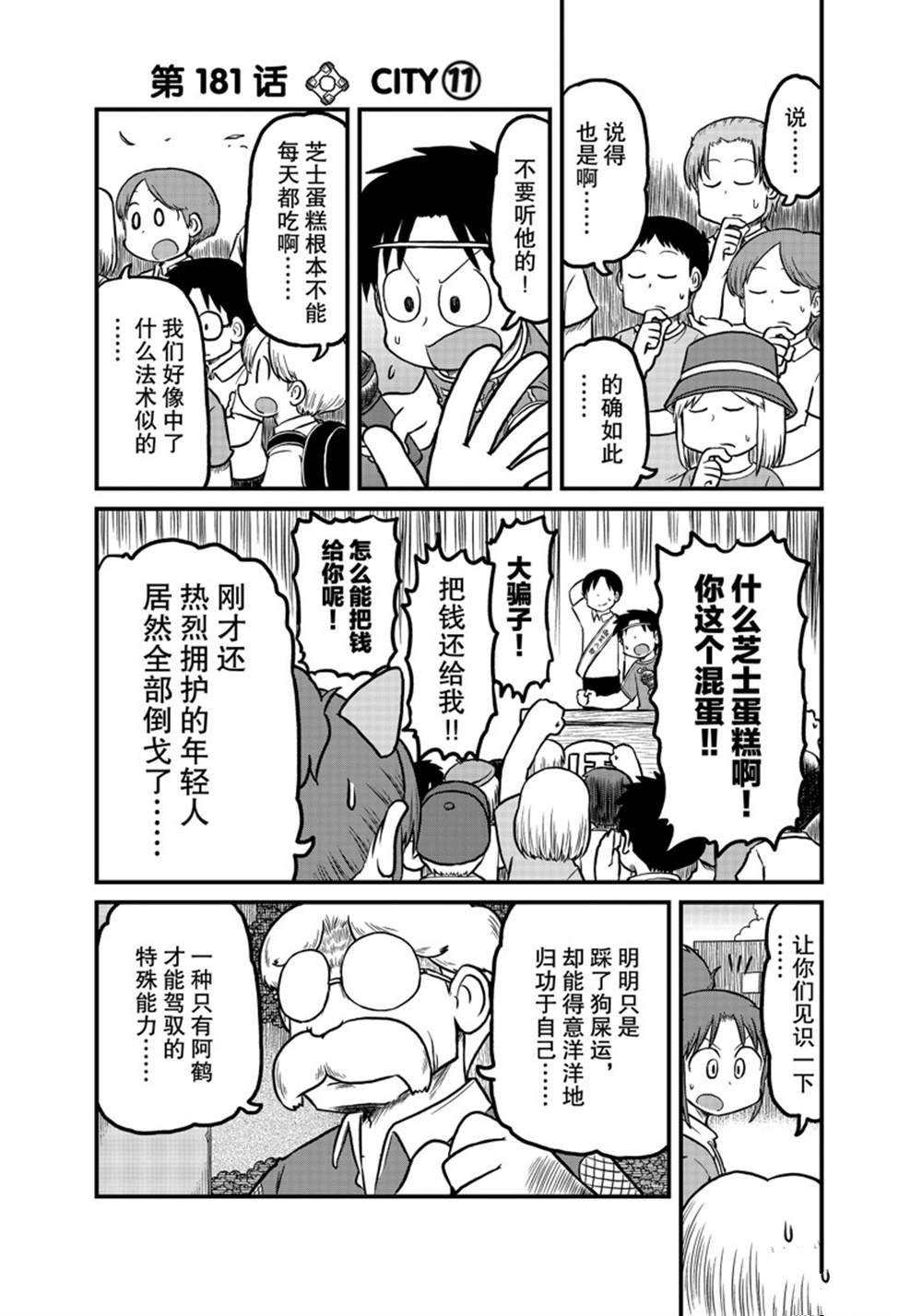 第181话 试看版1
