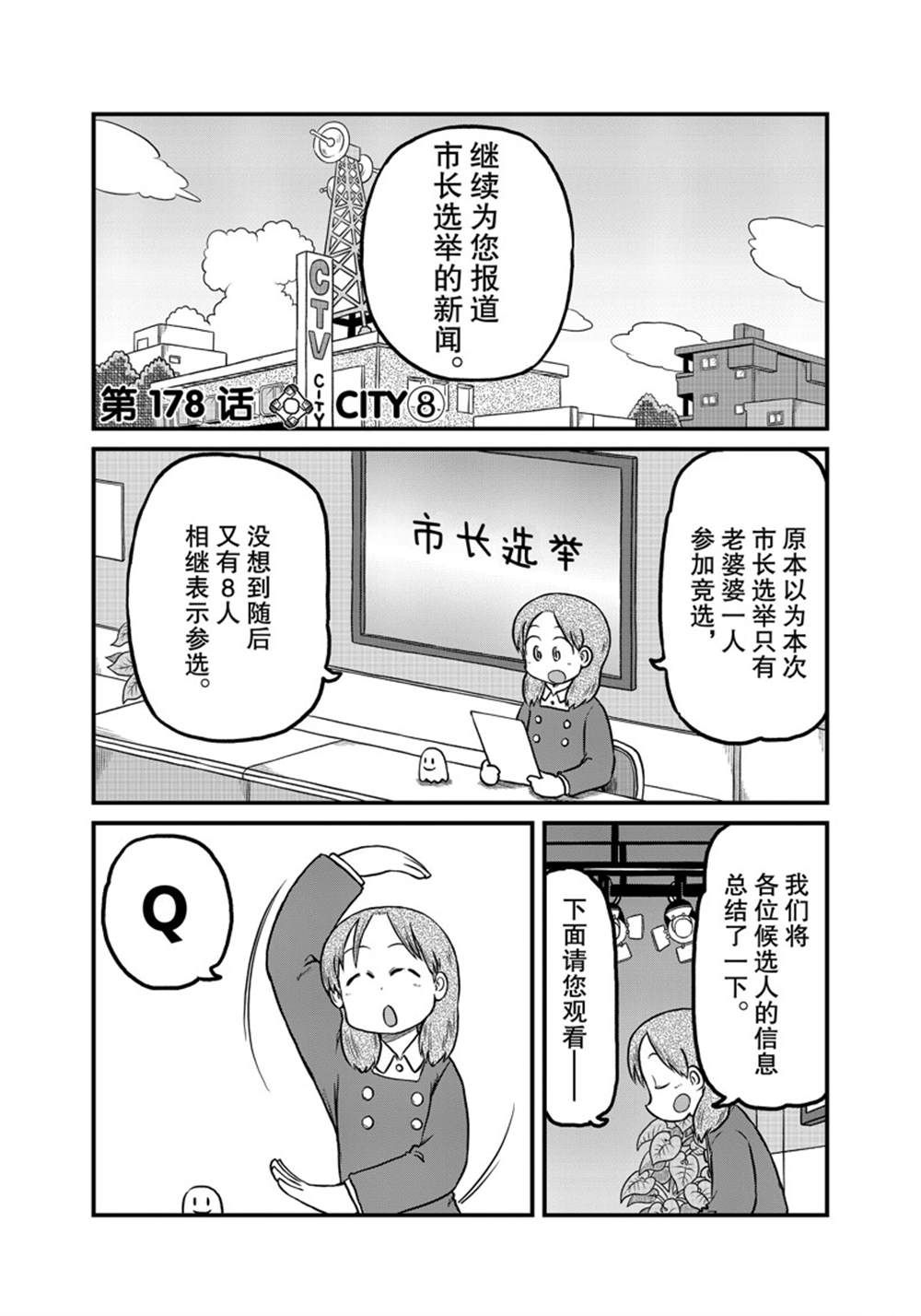 第178话 试看版0