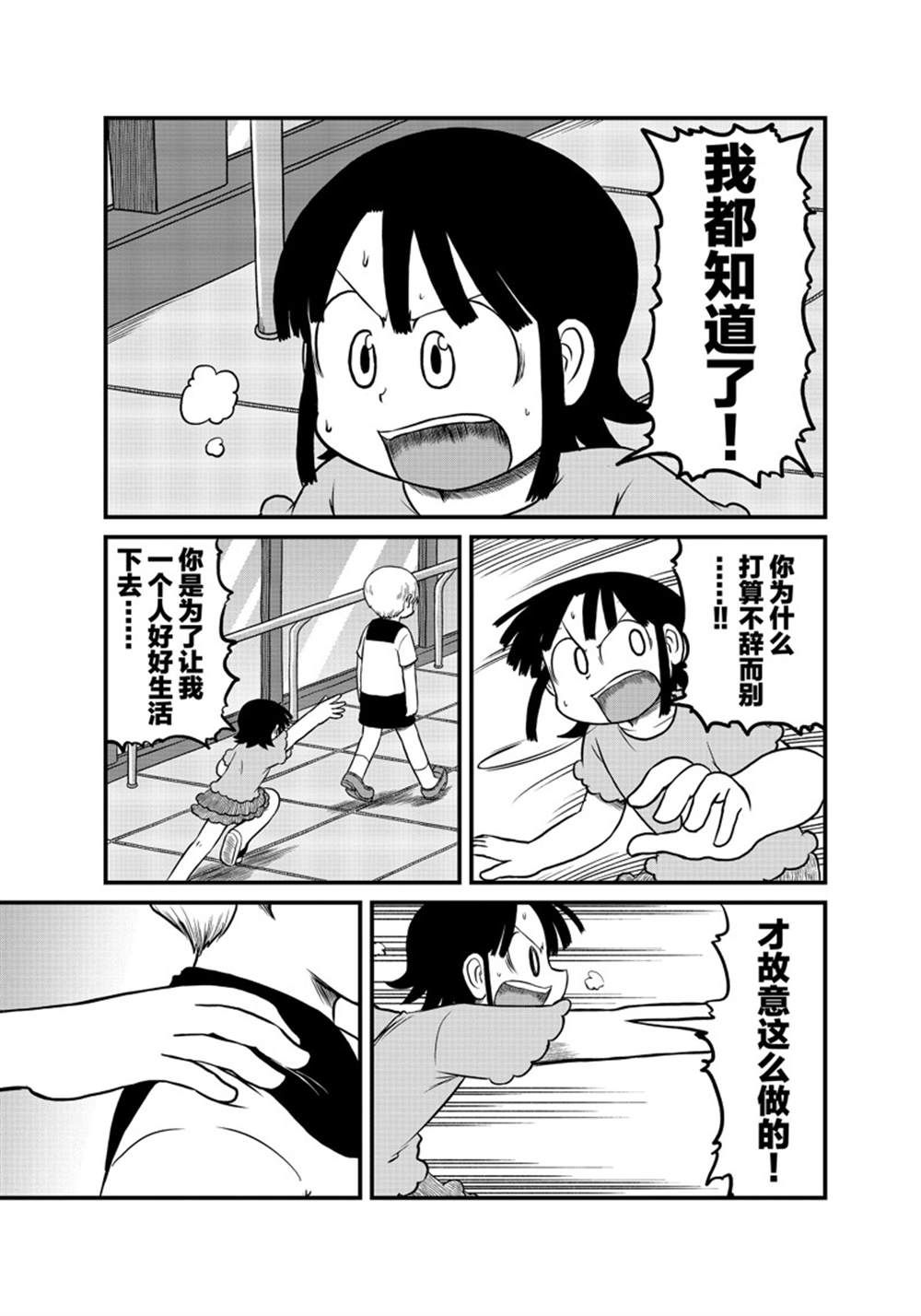 第183话 试看版2