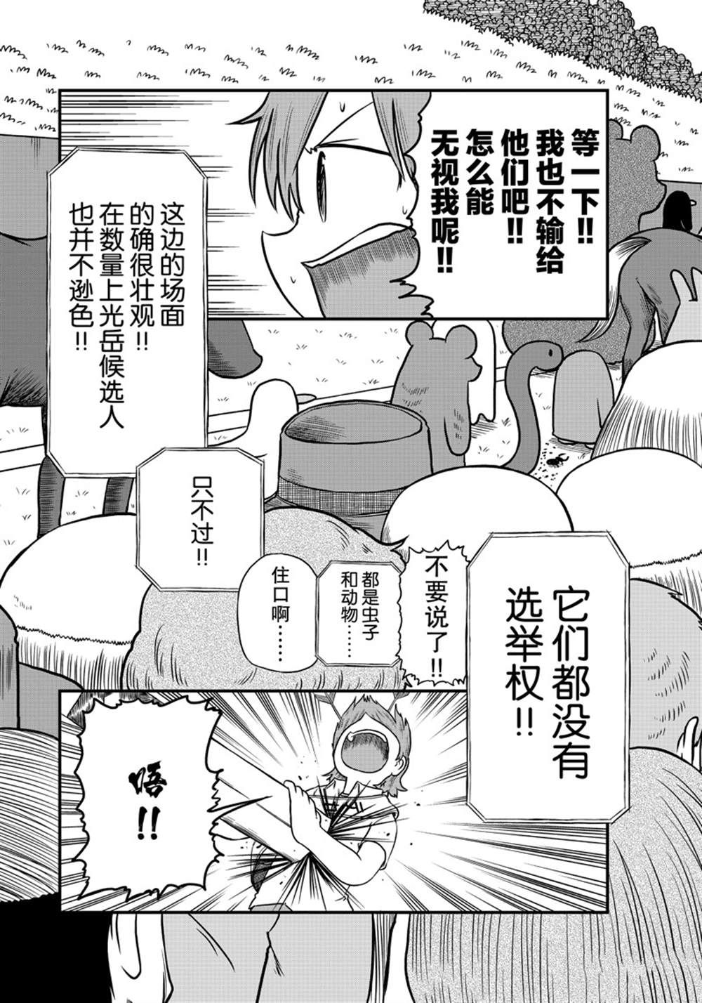 cityline app 安卓漫画,第187话 试看版4图