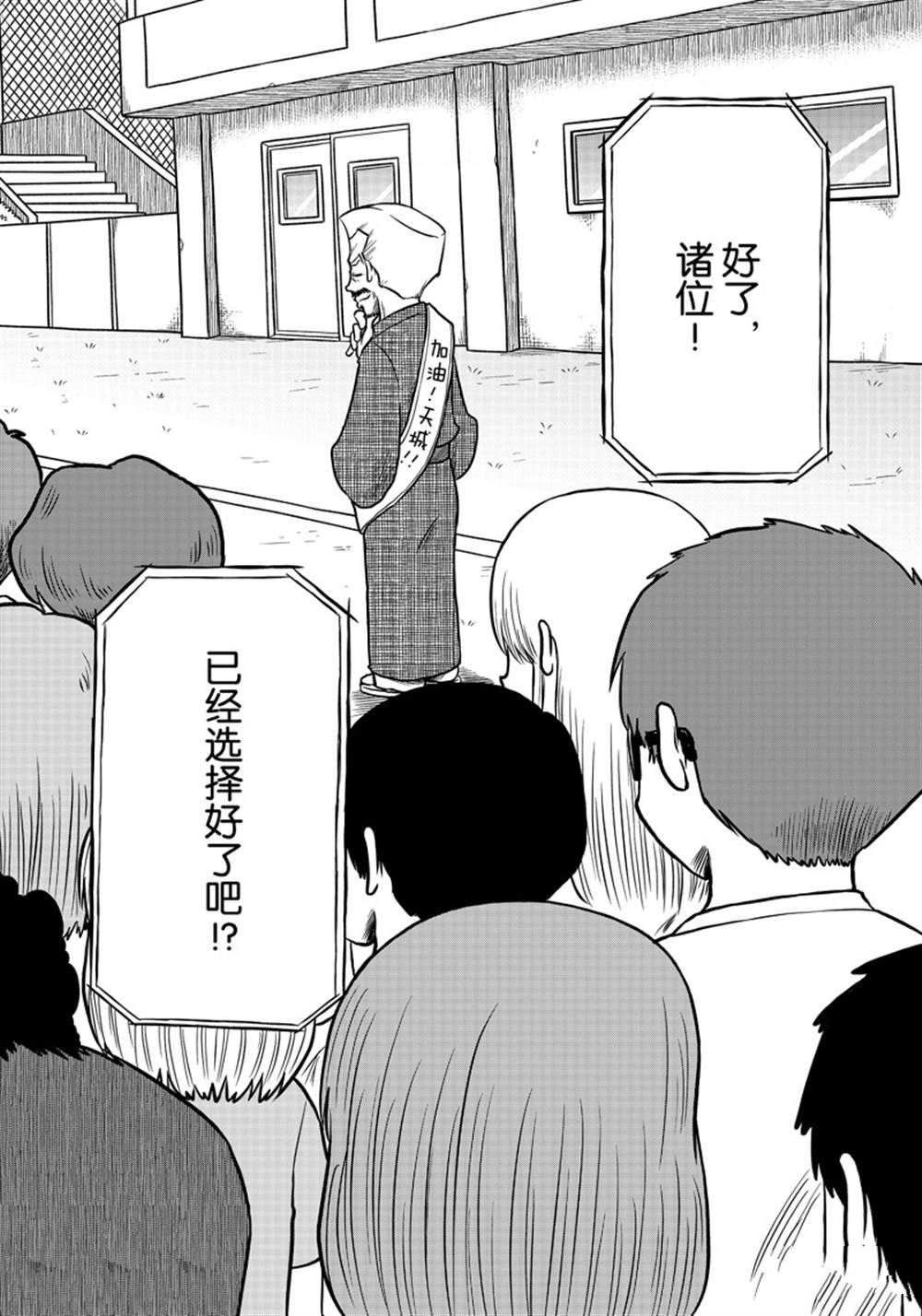 cityline app 安卓漫画,第187话 试看版1图