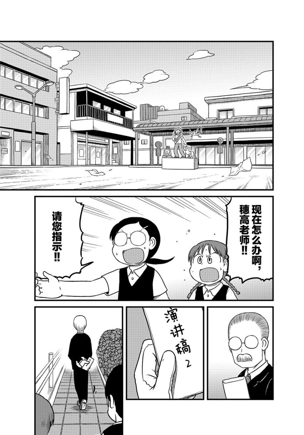 cityline app 安卓漫画,第186话 试看版5图
