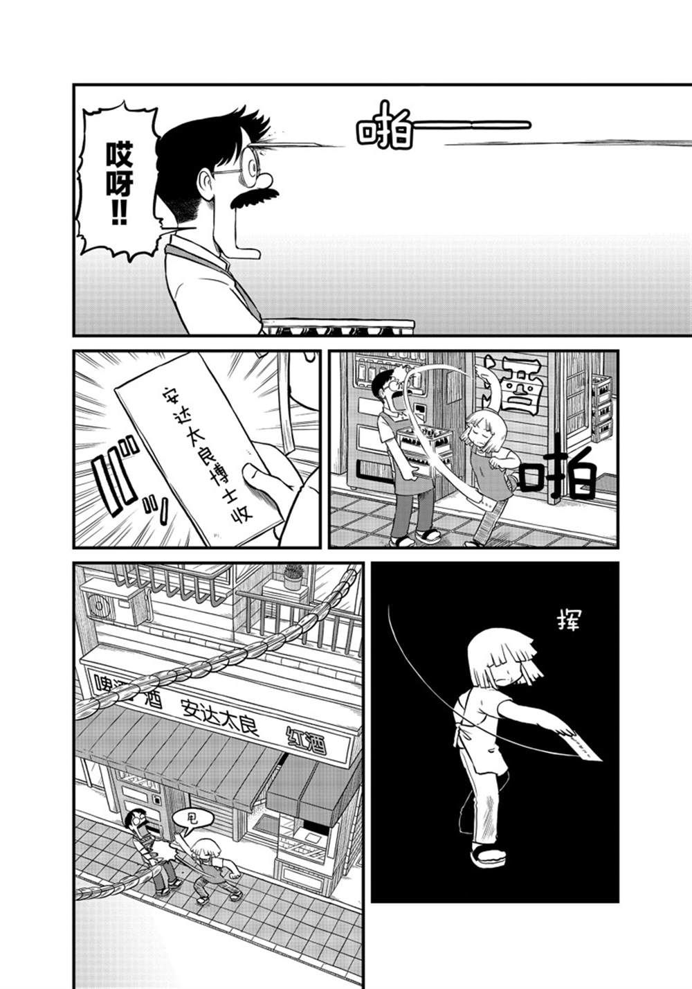 第181话 试看版3