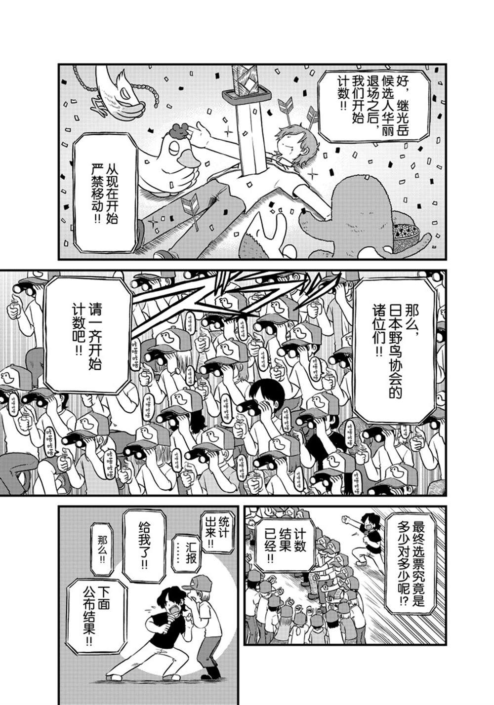 cityline app 安卓漫画,第187话 试看版5图