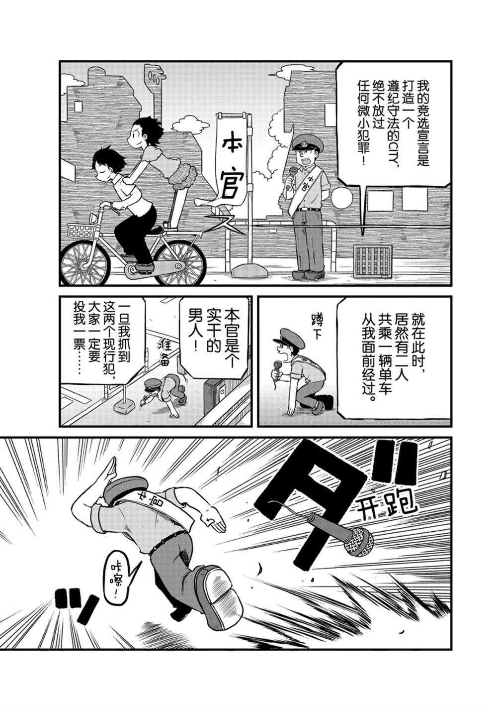 cityline app 安卓漫画,第179话 试看版5图