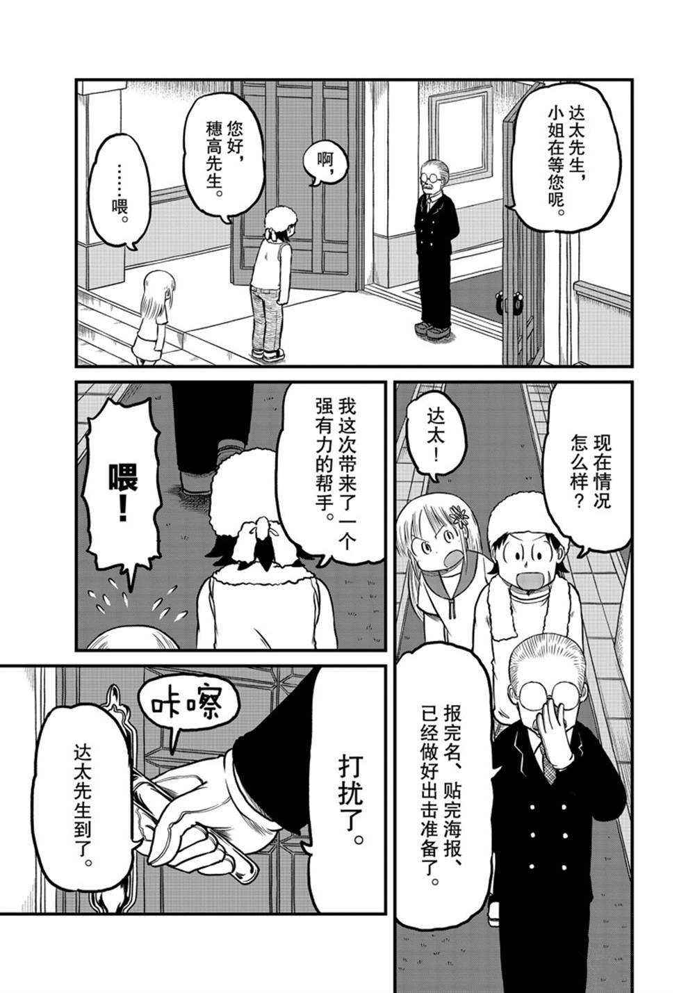 city work翻译中文漫画,第177话 试看版1图