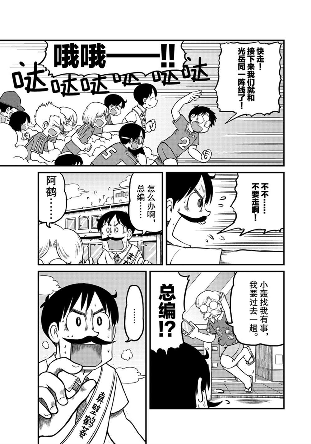 city work翻译中文漫画,第184话 试看版3图