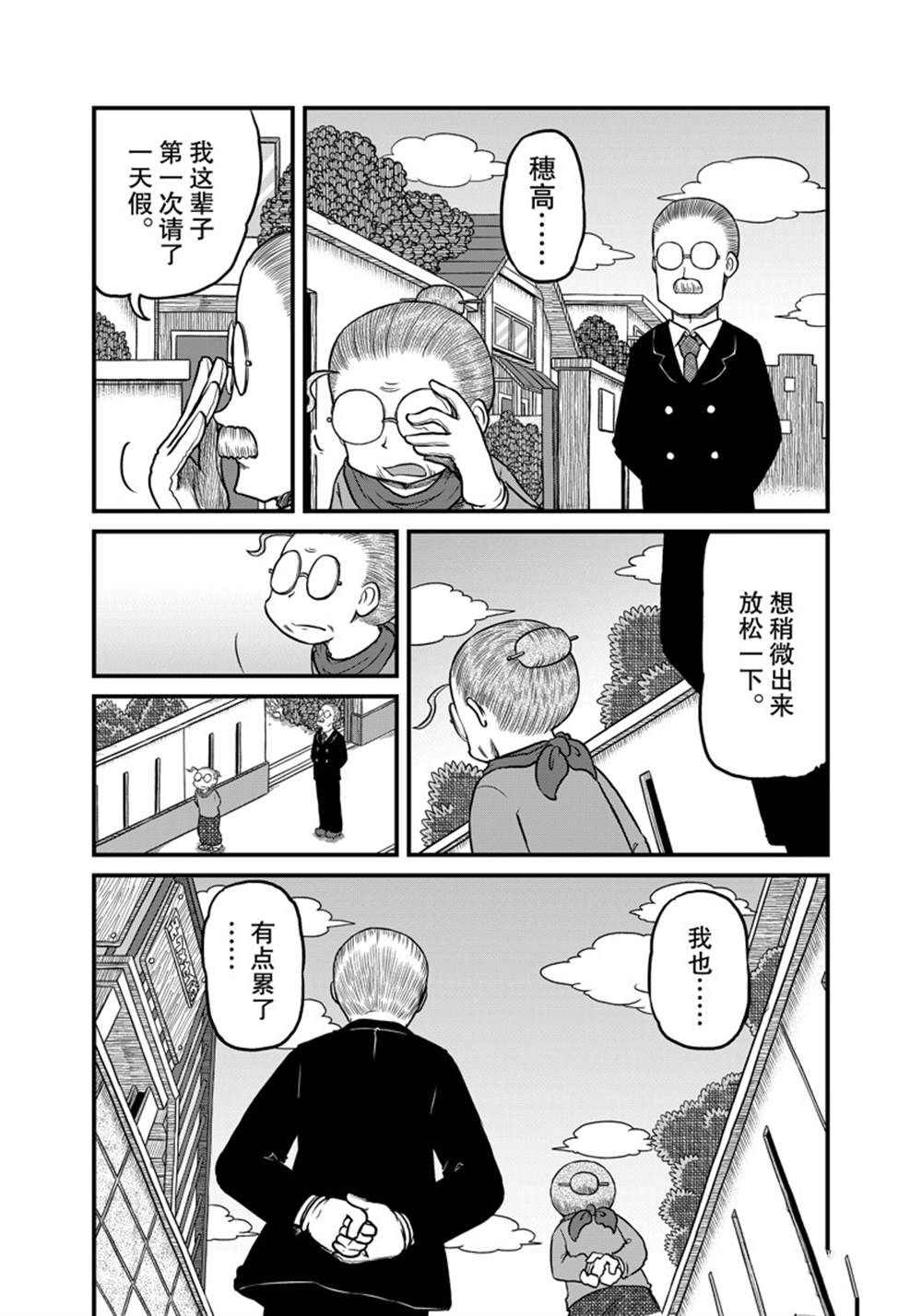 city work翻译中文漫画,第189话 试看版2图