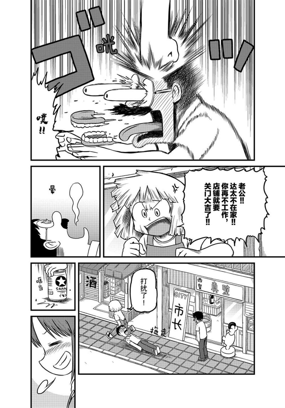 city work翻译中文漫画,第189话 试看版4图