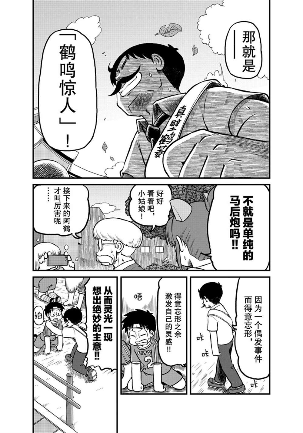 第181话 试看版2