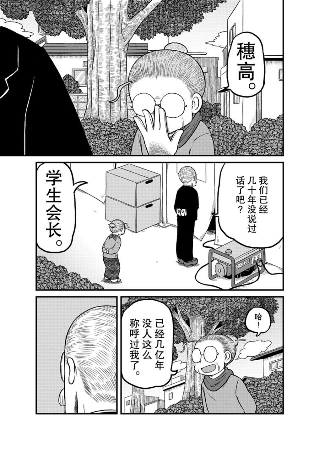cityline购票通网页版漫画,第185话 试看版3图