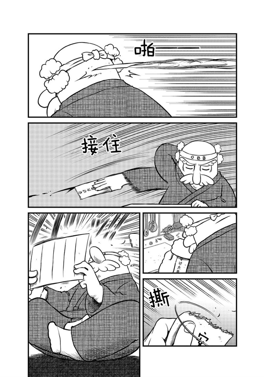 第181话 试看版4