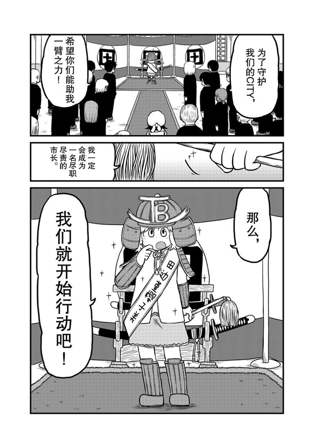 city work翻译中文漫画,第177话 试看版2图