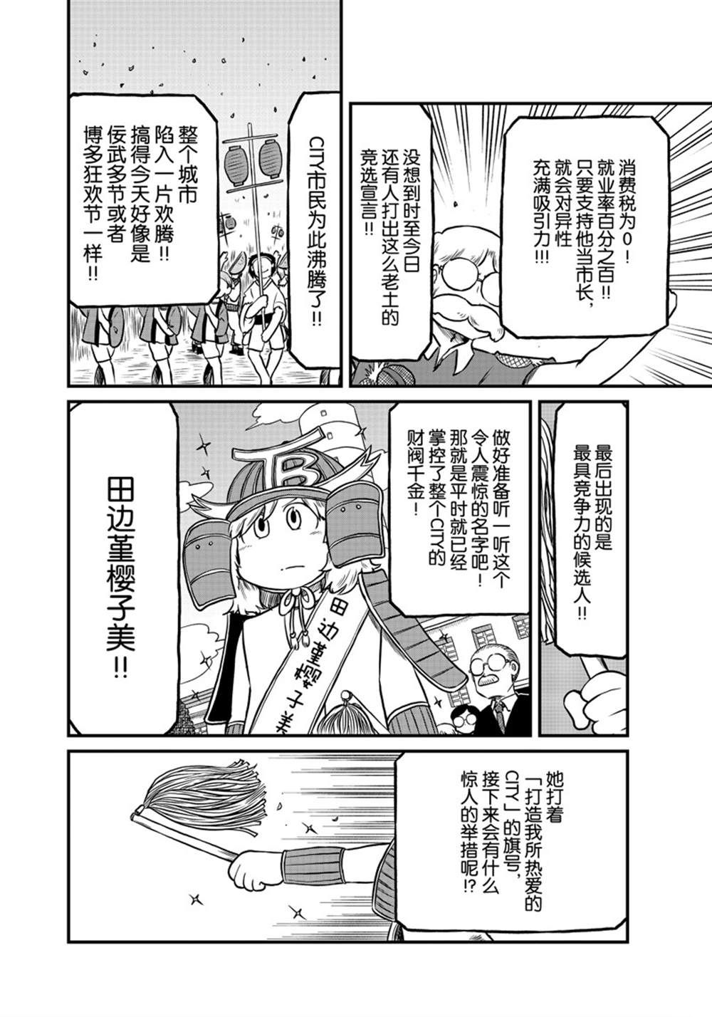 第178话 试看版3