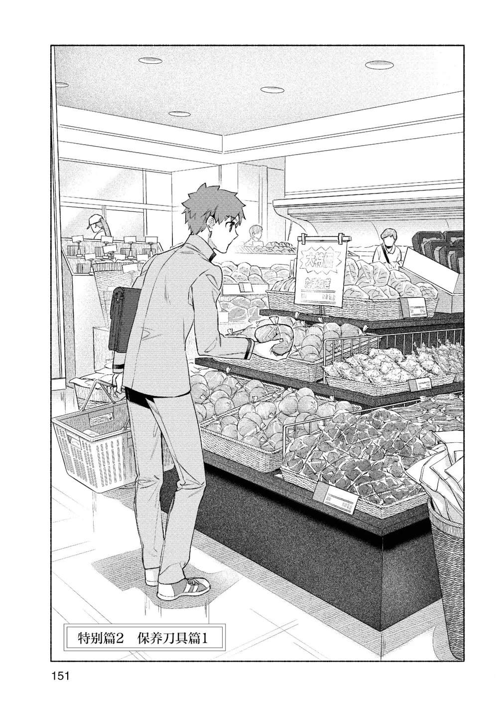 卫宫家今天的饭动画到了漫画第几话漫画,特别篇21图