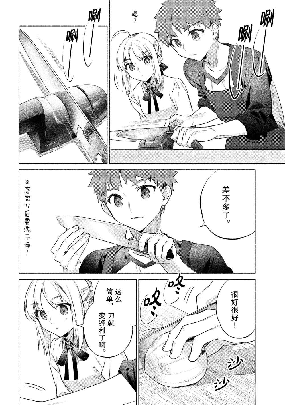 卫宫家今天的饭动画到了漫画第几话漫画,特别篇24图