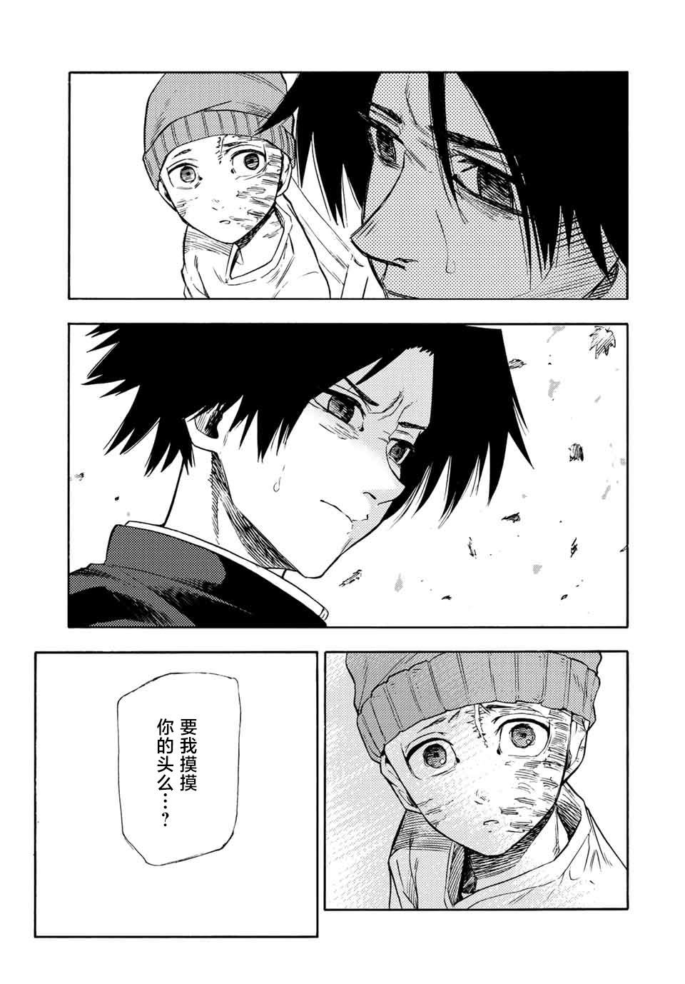 第67话4