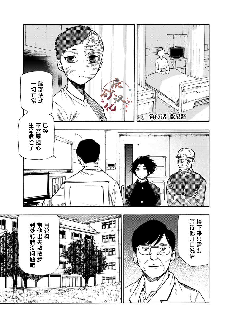 第67话0