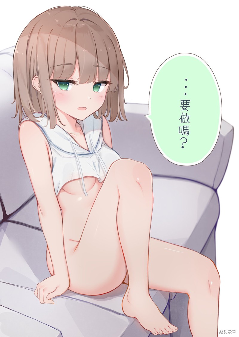 找一个比自己小2岁的女朋友漫画,第8话2图