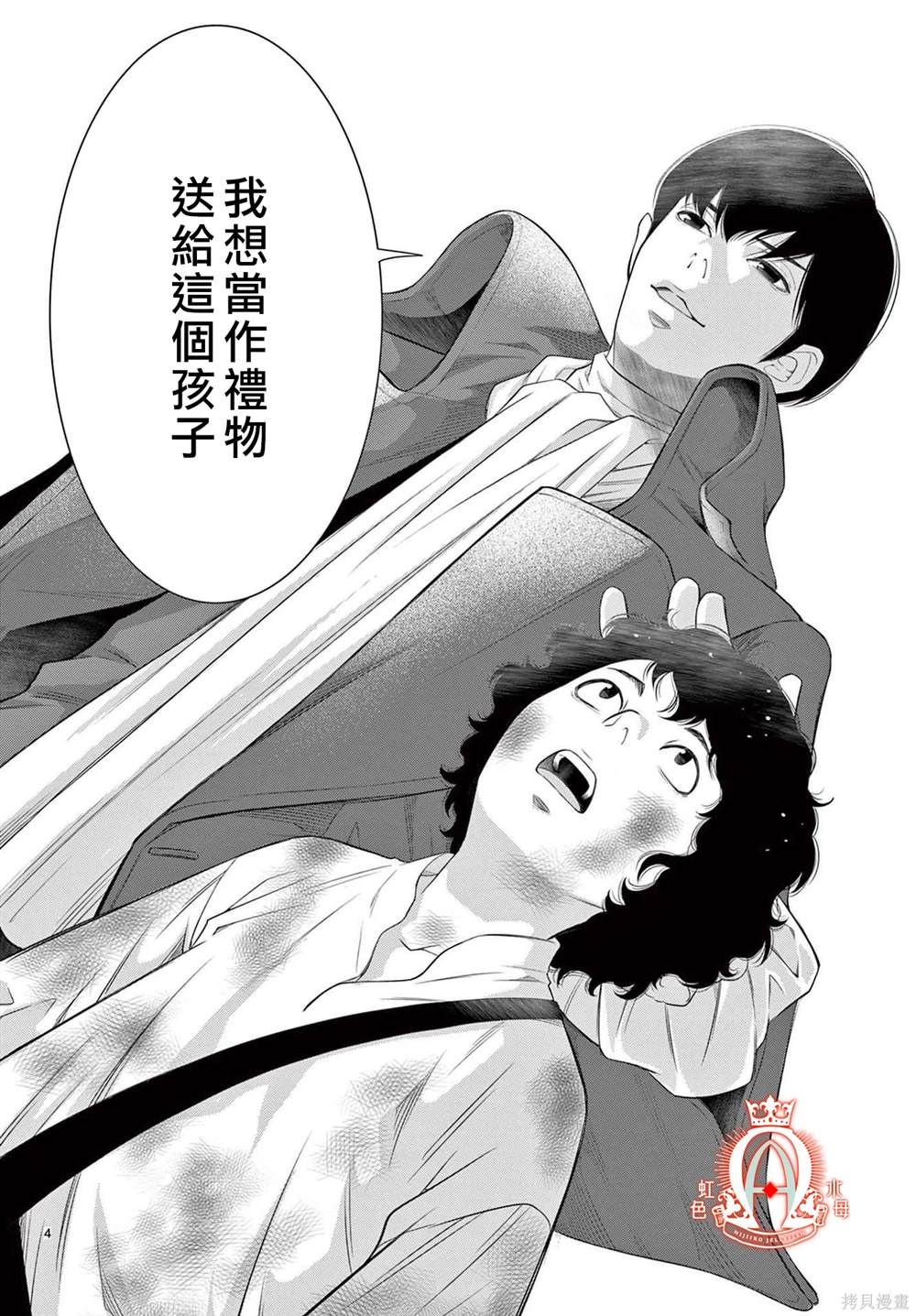 第21话3
