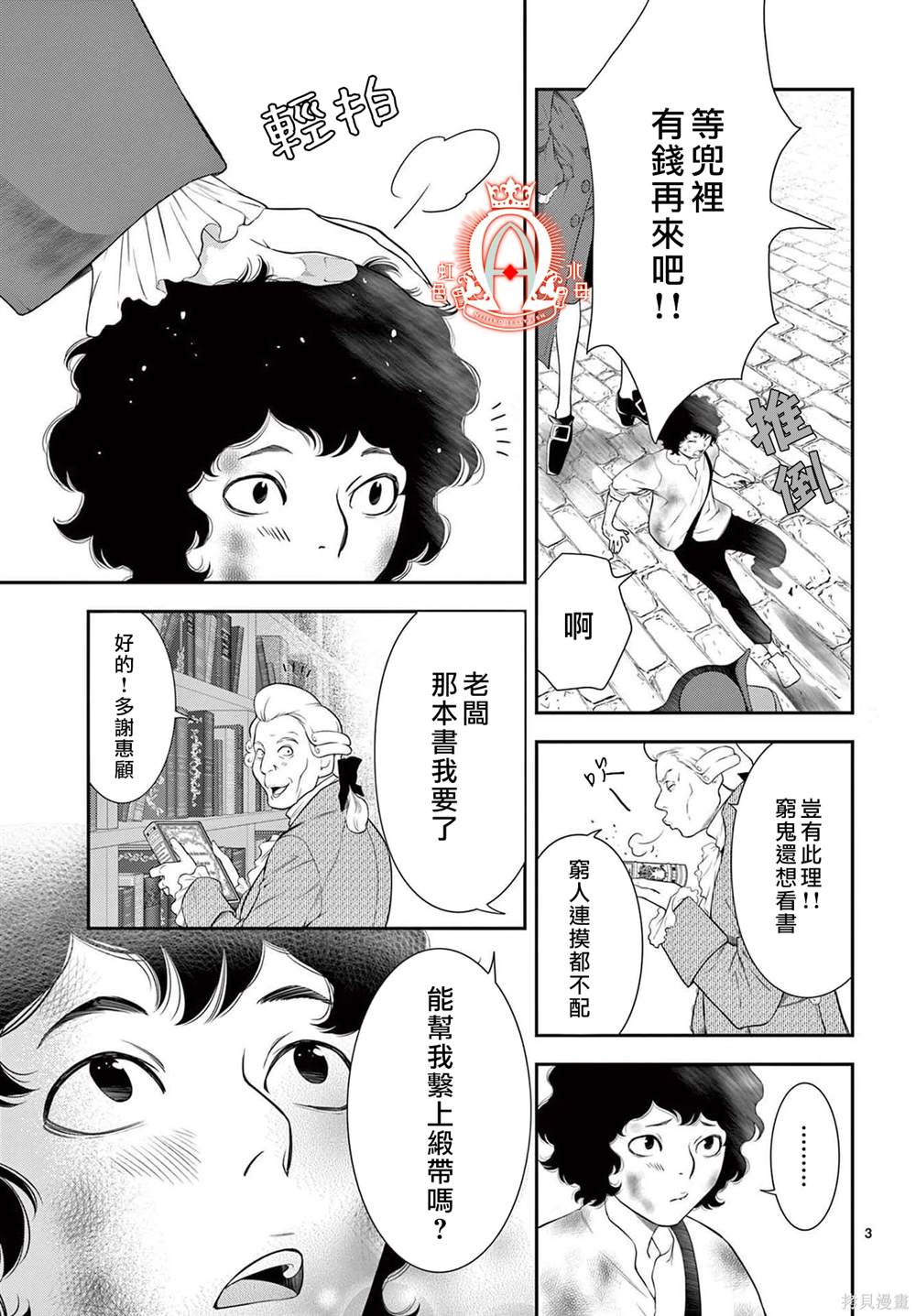 第21话2