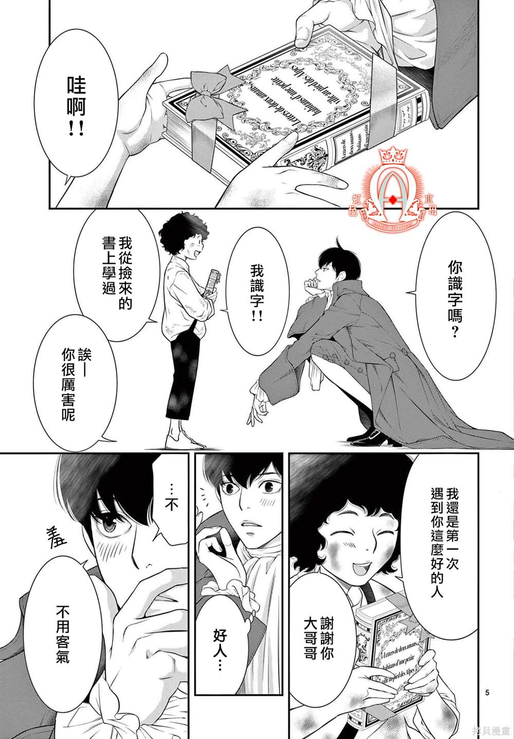第21话4
