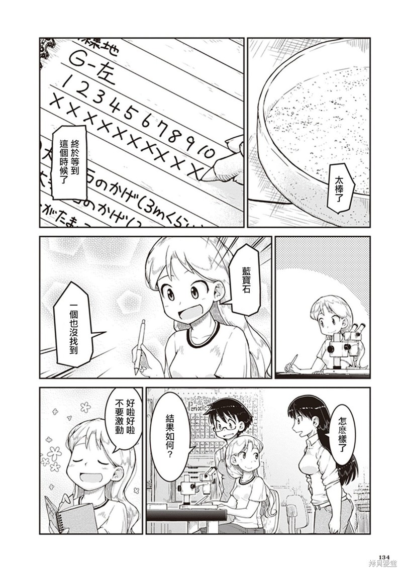 第11话1