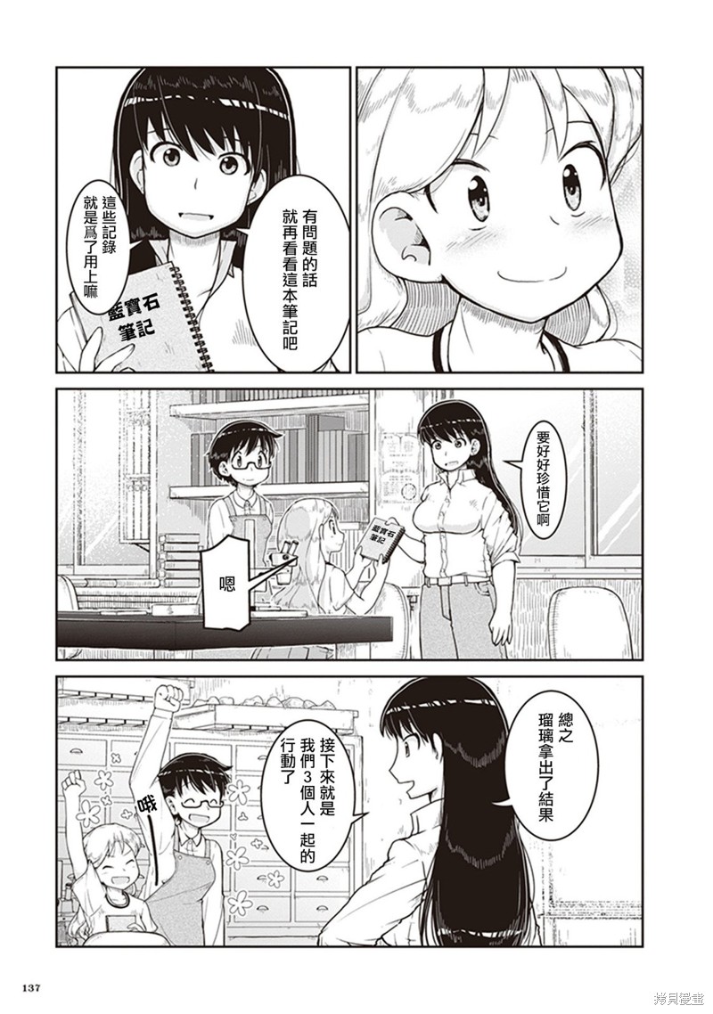 第11话4