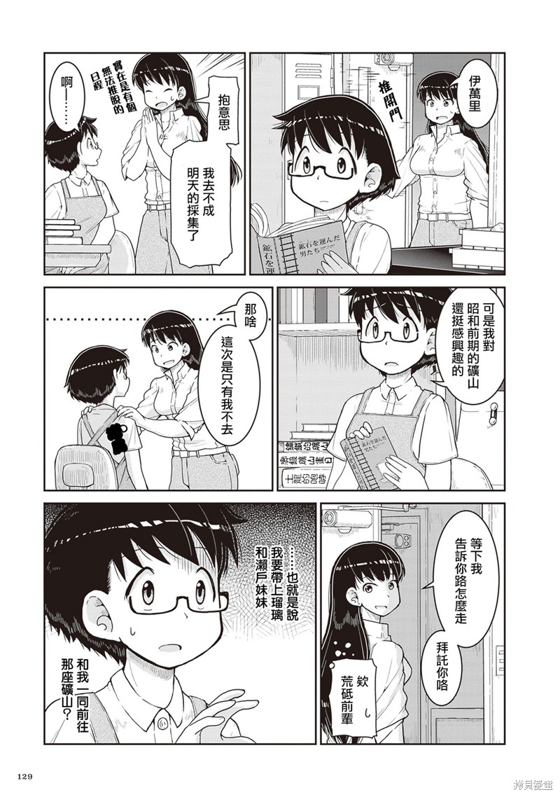 第16话2