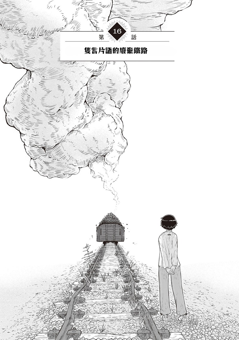 第16话0
