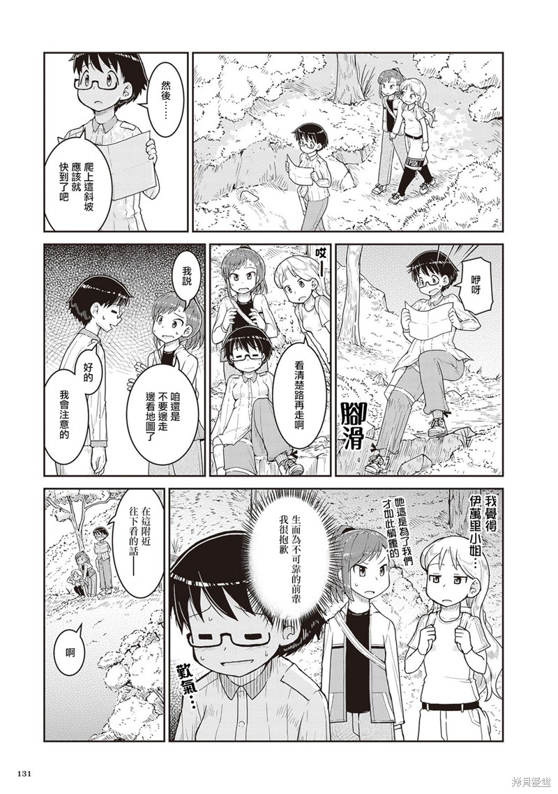 第16话4