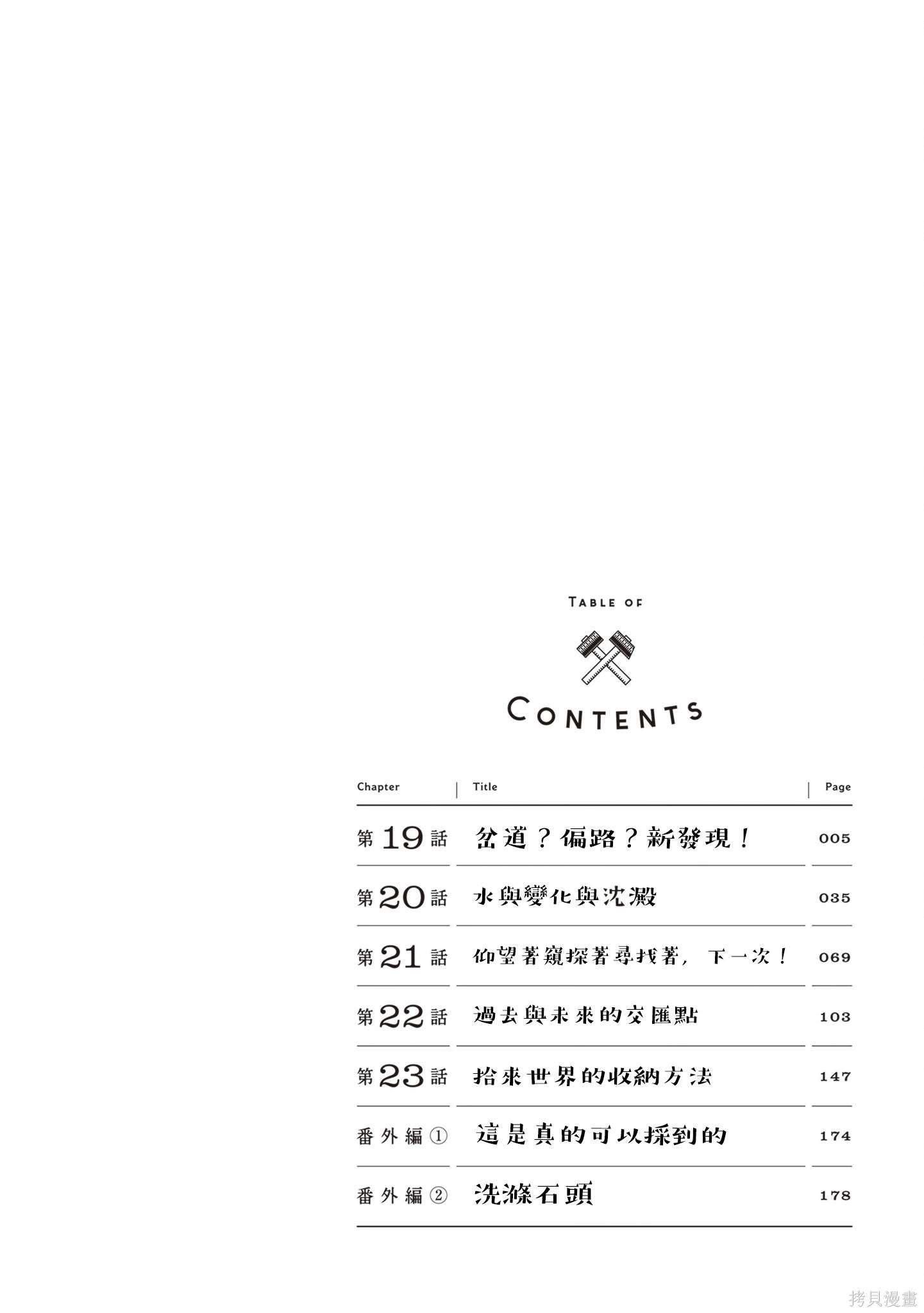 第19话4