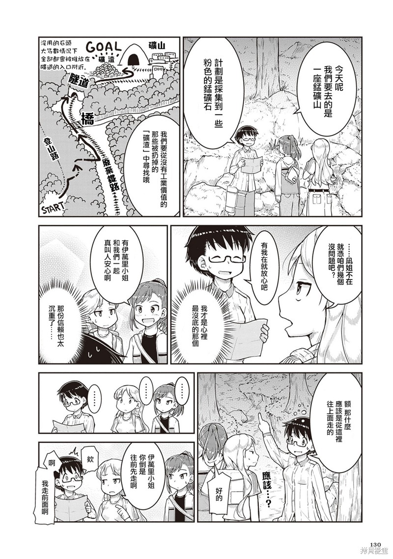 第16话3