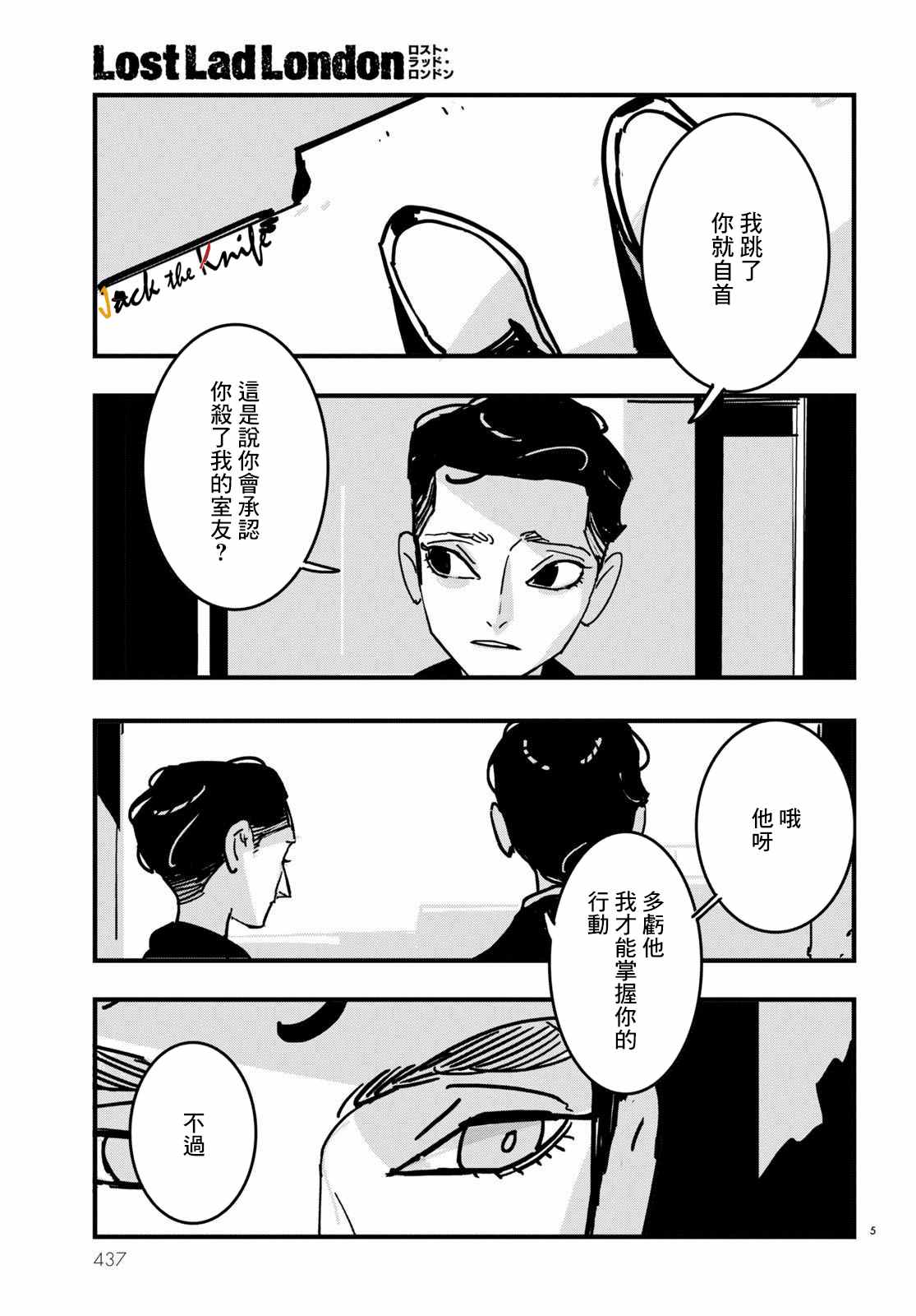 第18话4