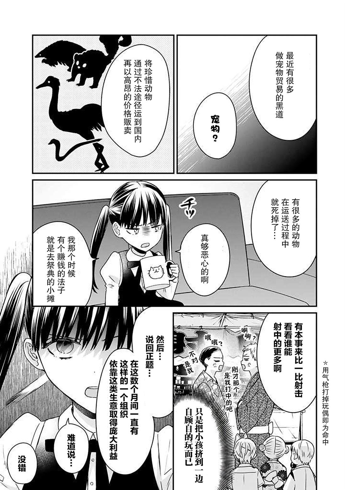 第24话2