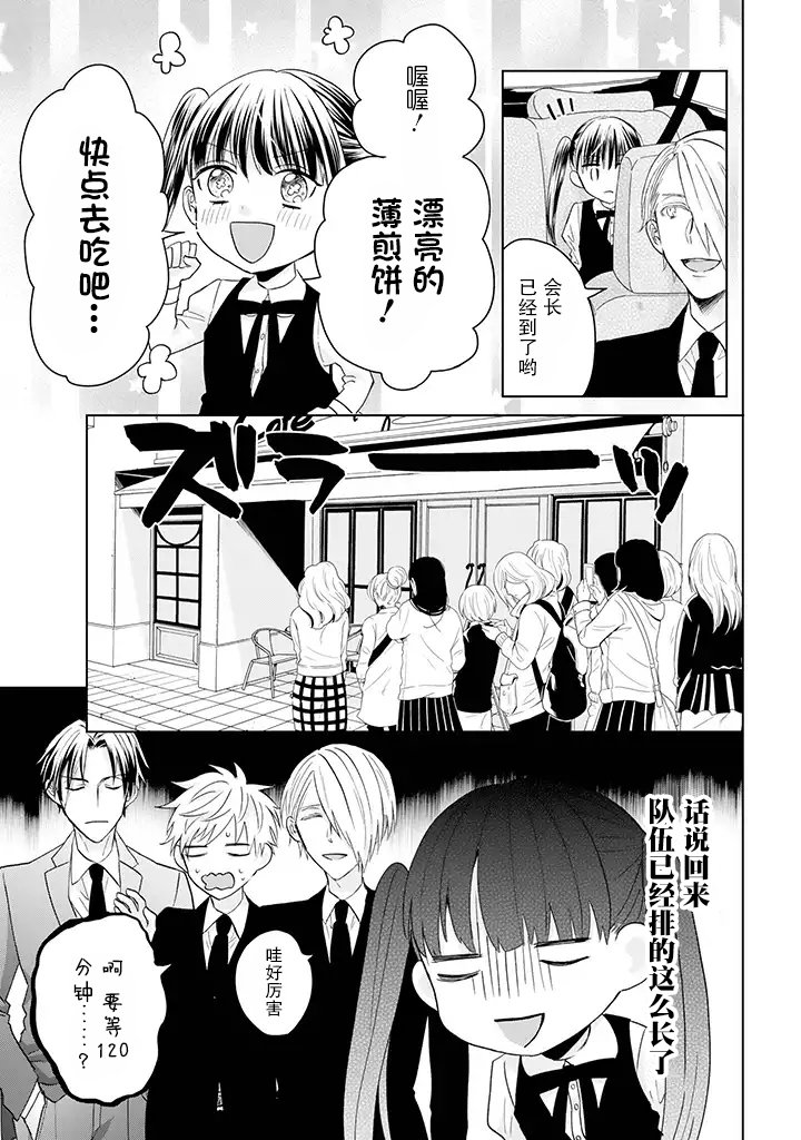 第11话2