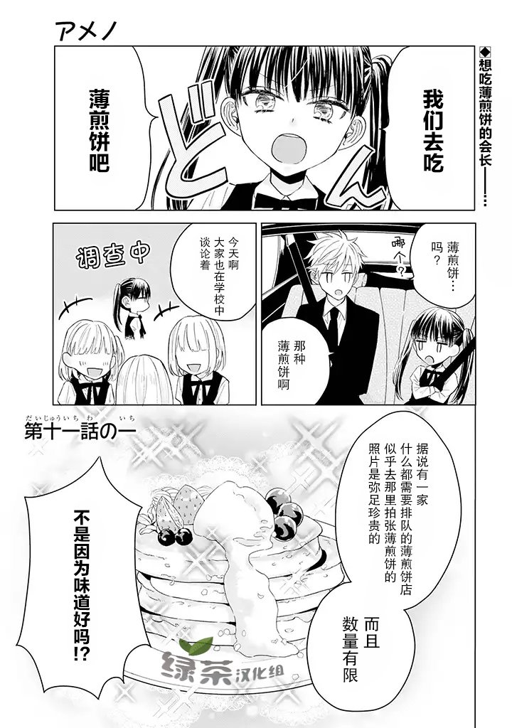 第11话0